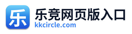 乐竞网页版入口
